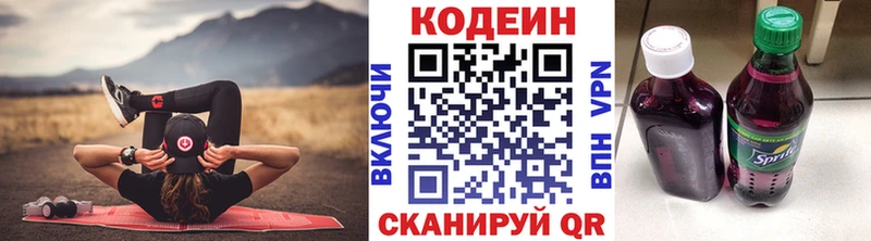 магазин продажи наркотиков  Таруса  Codein напиток Lean (лин) 