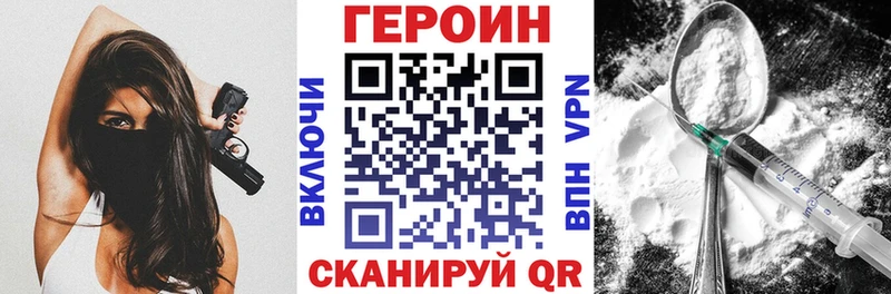 Героин Heroin  даркнет формула  Таруса 