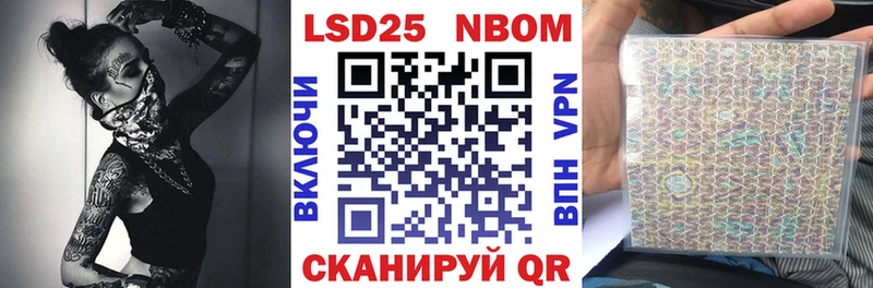 Марки 25I-NBOMe 1500мкг  Таруса 